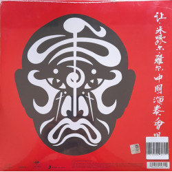 JEAN MICHEL JARRE – The Concerts In China (arka kapak)