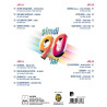 ÇEŞİTLİ SANATÇILAR – şimdi 90’lar  2LP