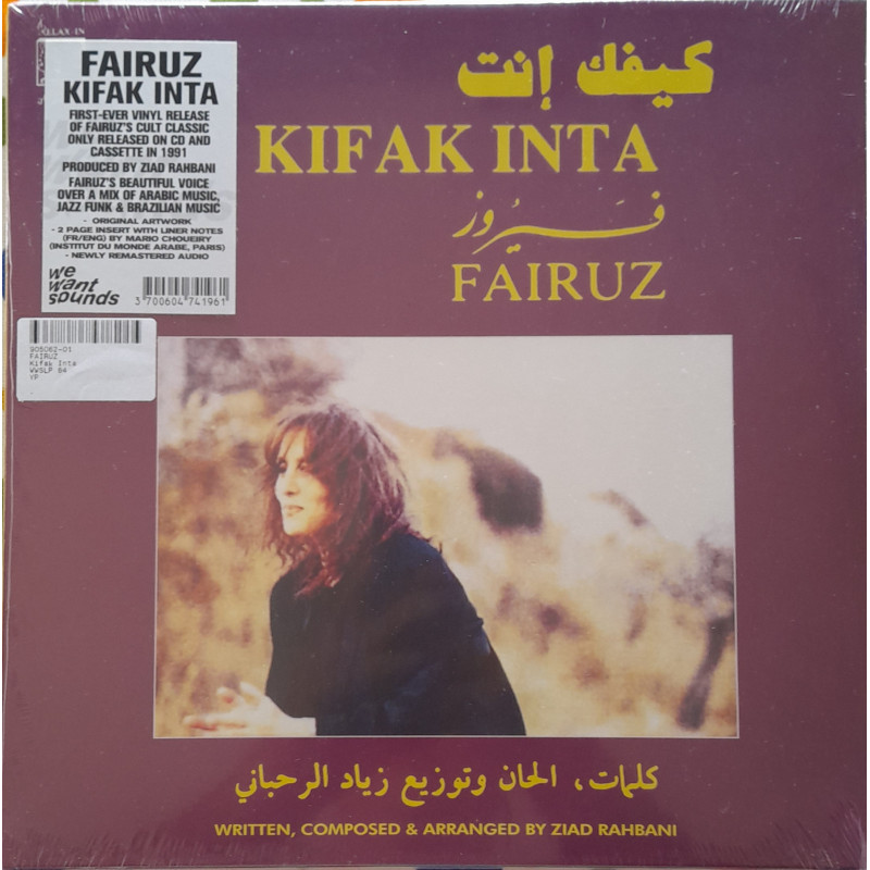FAIRUZ – Kifak Inta
