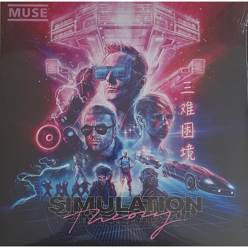 MUSE – Simulation Theory