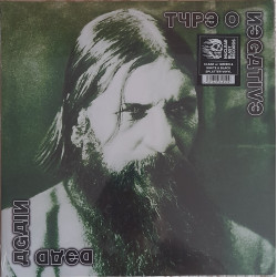 TYPE O NEGATIVE – Dead Again (LIMITED EDITION CLEAR with GREEN/WHITE/BLACK SPLATTER VINYL)  2LP