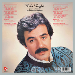 FERDİ TAYFUR - İçimde Bir His Var / Ya Benimsin Ya Toprağın